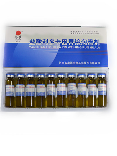 鹽酸利多卡因胃鏡潤(rùn)滑劑，河南省康源生物工程技術(shù)有限公司