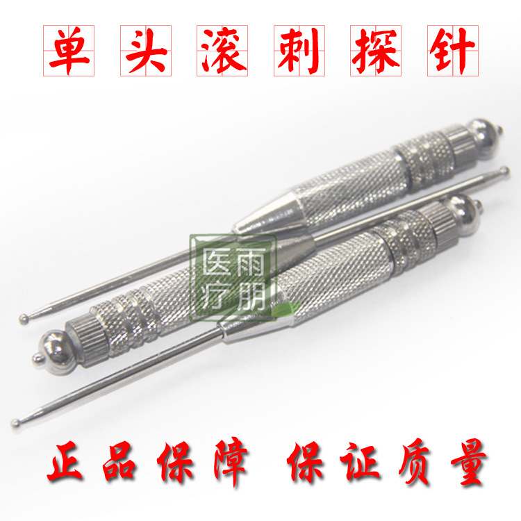 探針 耳穴位按摩單頭滾刺筆 經(jīng)絡(luò)美容筆 家庭保健彈簧探穴筆