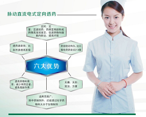 一次性理療電極片 全國(guó)低價(jià)招商  中醫(yī)定向透藥治療儀