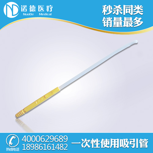 一次性宮腔組織吸引管