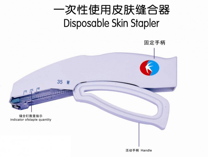 醫(yī)用吻合器