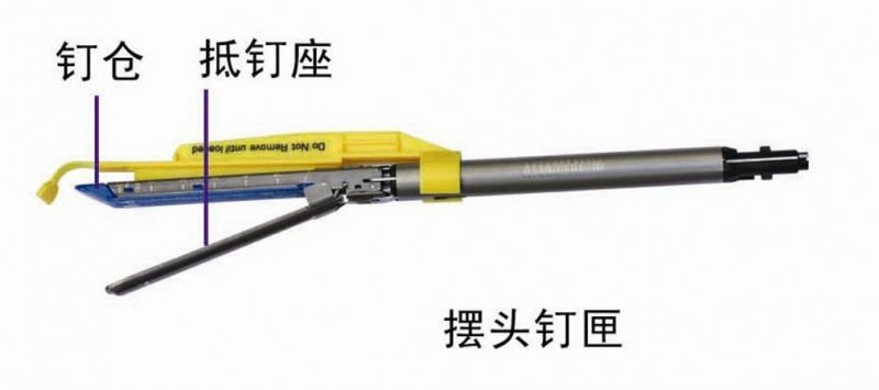 手術(shù)外科器械醫(yī)用吻合器