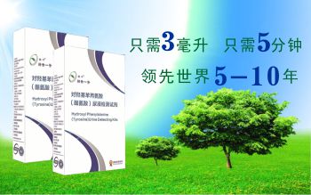 篩查一號(hào)癌癥檢測(cè)試劑 深圳康圣生物科技