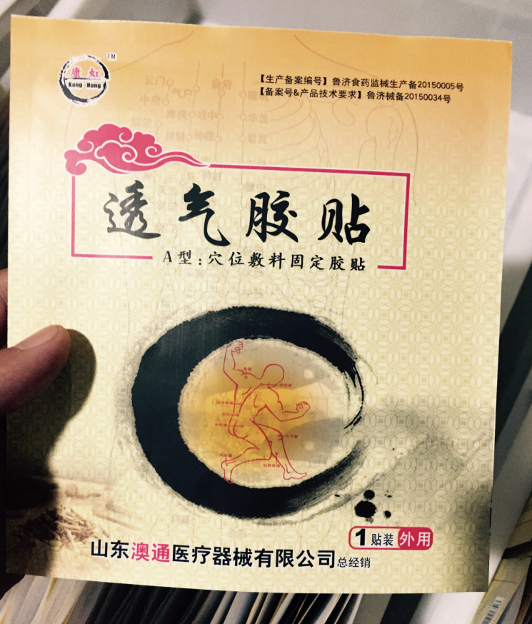 透皮貼、透皮技術(shù)、OEM代加工