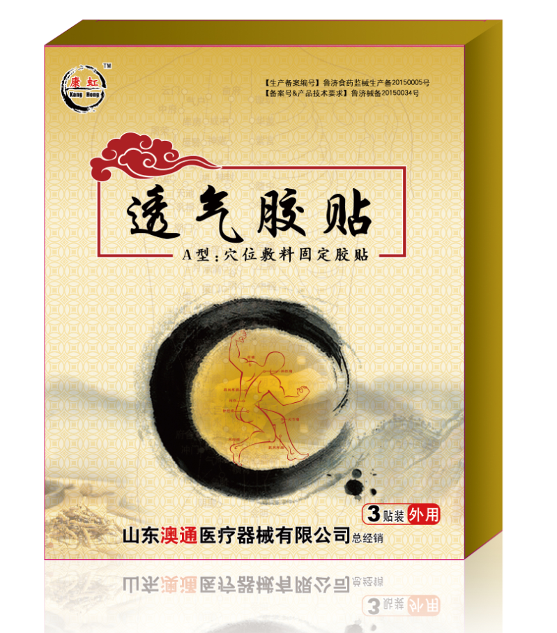 透皮貼劑|透皮貼全國(guó)招商：區(qū)域代理，貼牌加工