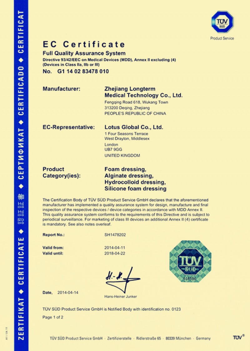 傷口護(hù)理產(chǎn)品，硅凝膠疤痕敷料