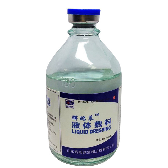 輝瑞萊皮膚保護劑（液體敷料）