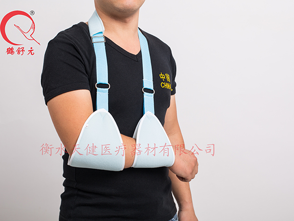 三角吊帶，前臂固定帶，肩頸腕托帶