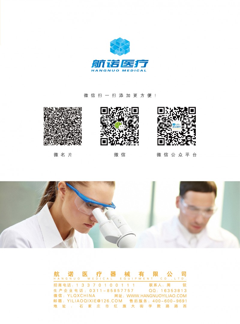 精子質(zhì)量分析儀