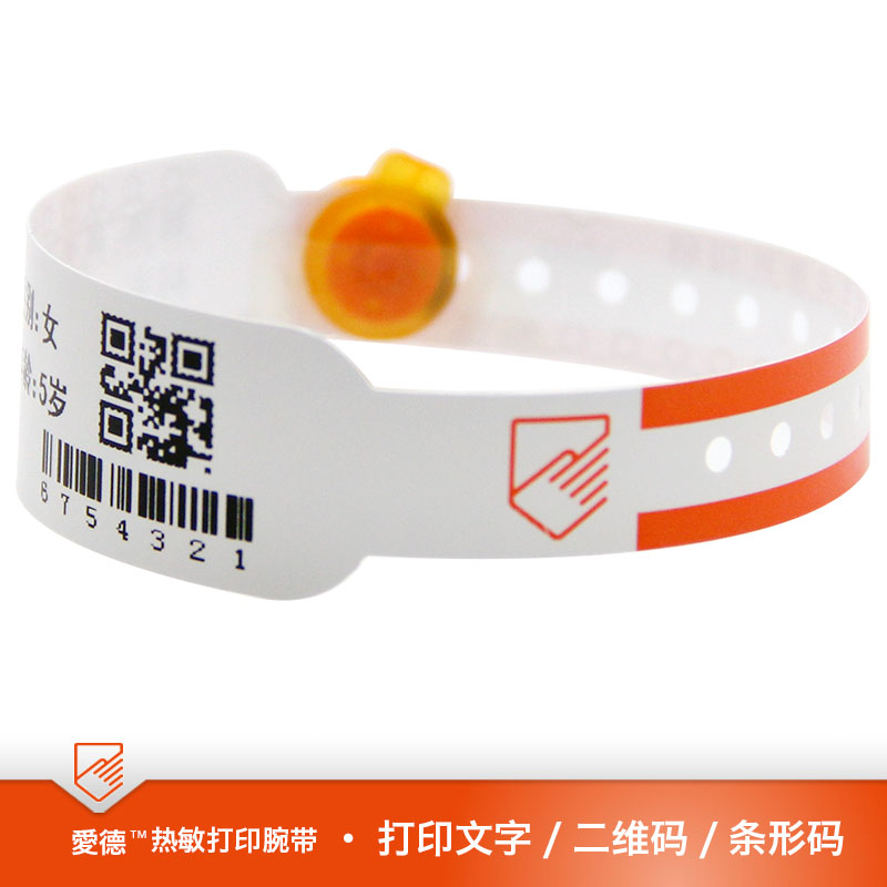 醫(yī)用條碼打印腕帶-SK10C-兒童橙色