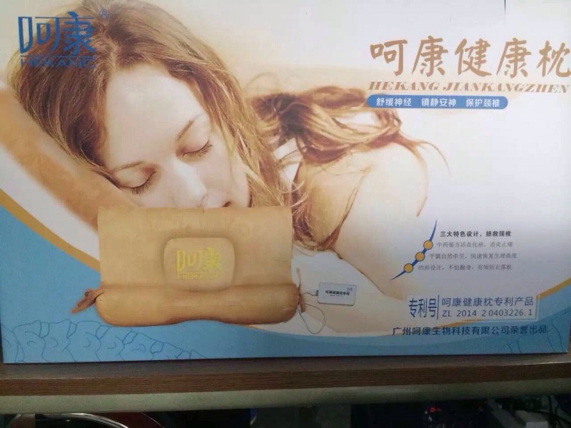 呵康頸椎枕