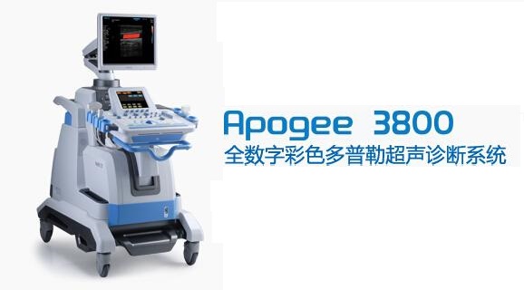 汕頭彩超APOGEE3800 汕超APOGEE 3800