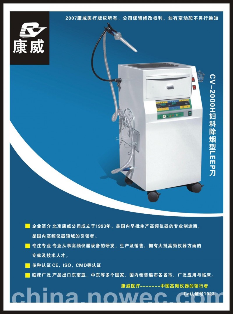 北京康威利普刀