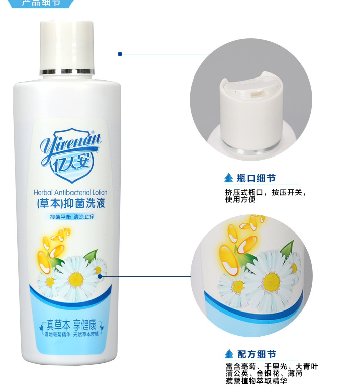 婦科洗液代加工億人安草本抑菌洗液代加工中藥成分萃取