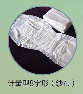 產(chǎn)婦墊  醫(yī)用檢查墊   計(jì)血量產(chǎn)婦墊