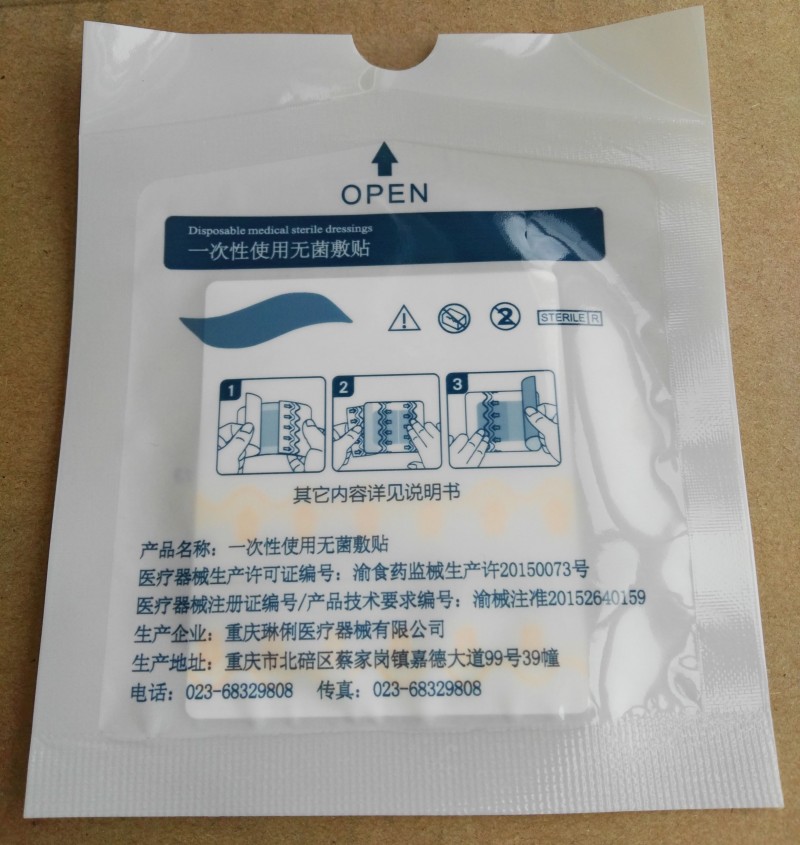 一次性使用無(wú)菌敷貼（水凝膠敷料）