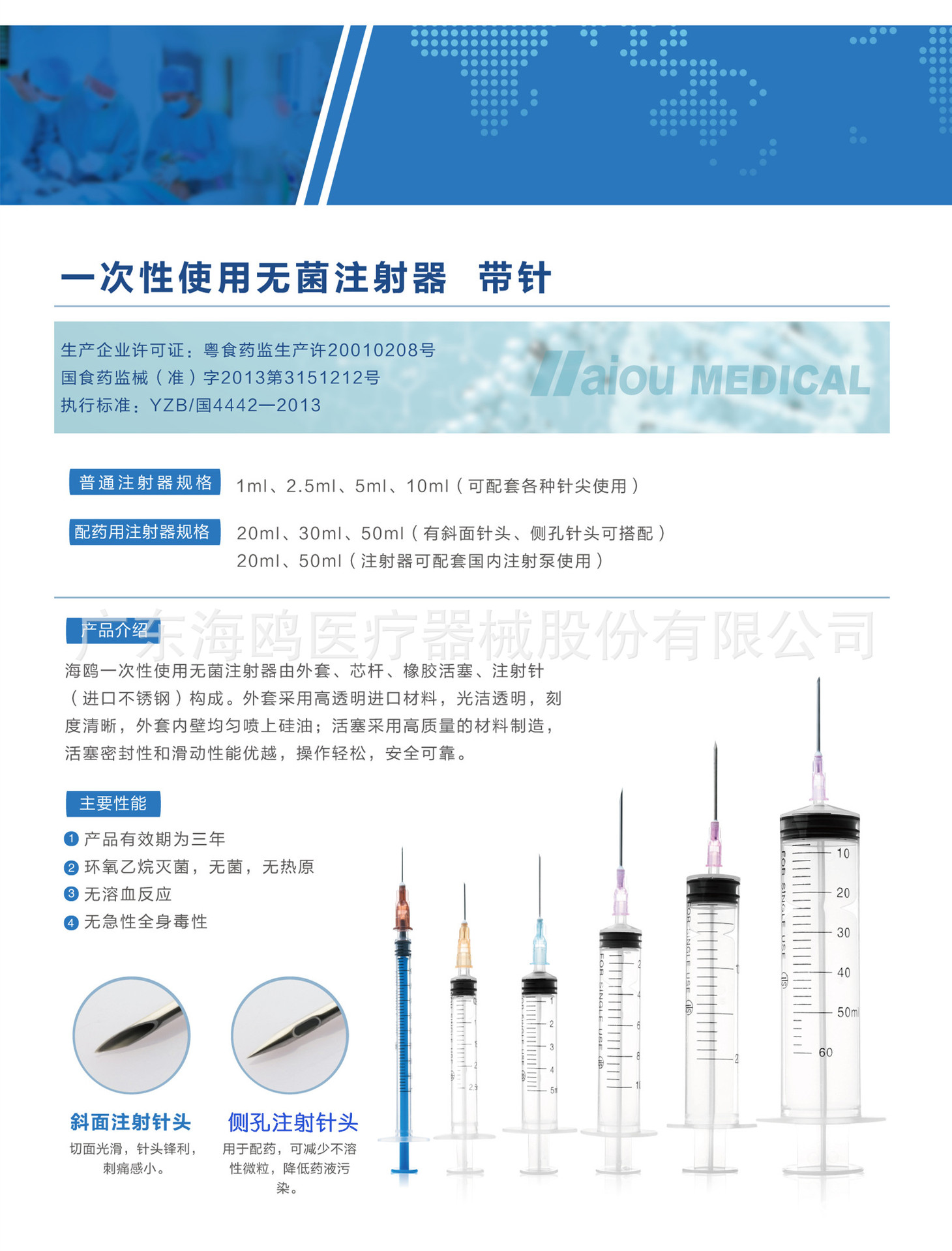 普通注射器-02_副本222222