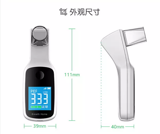 呼吸家--便攜式智能肺功能儀