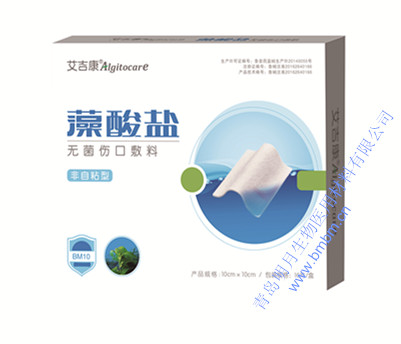 青島明月新品-艾吉康藻酸鹽敷料無(wú)菌傷口敷料