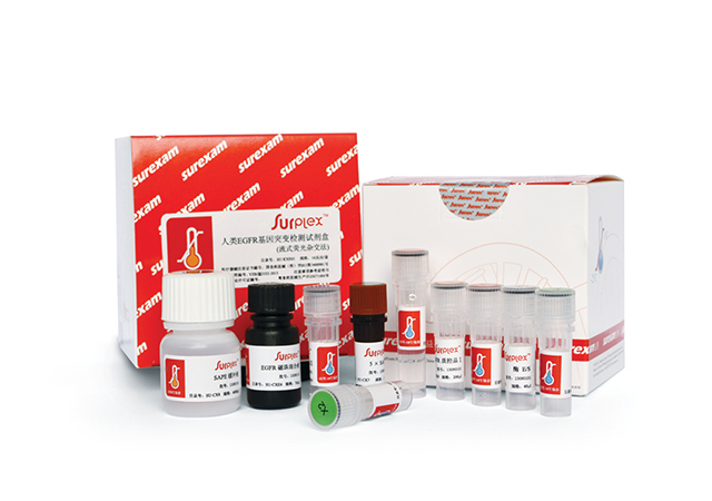 Surplex腫瘤基因突變檢測(cè)試劑盒系列