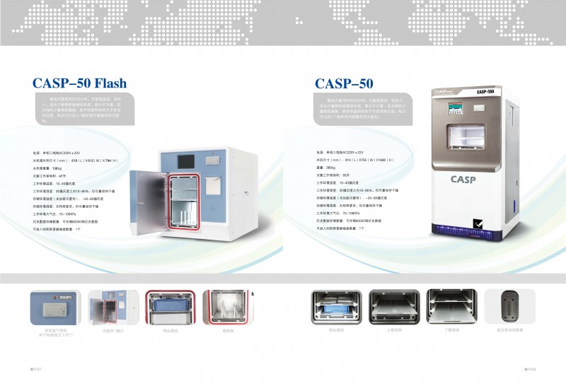 凱斯普低溫等離子滅菌系統(tǒng)