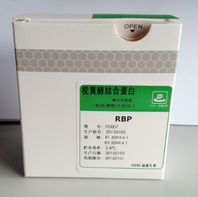 視黃醇結(jié)合蛋白測定試劑盒(免疫透射比濁法)