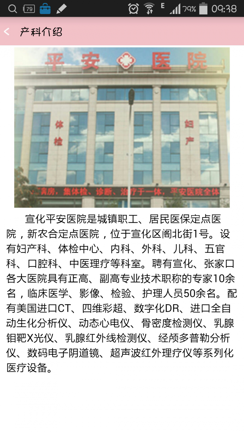 婦產(chǎn)科新產(chǎn)品