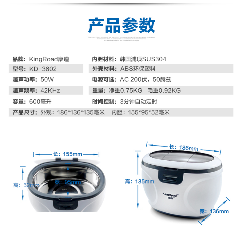 康道KD-3602家用眼鏡超聲波清洗機