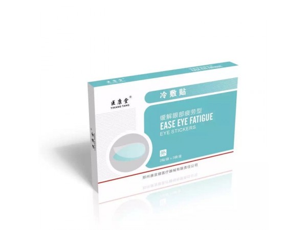 冷療眼貼