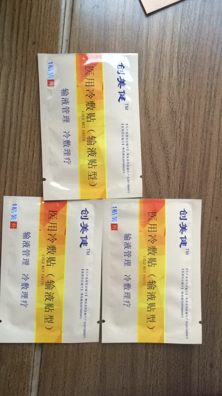 水凝膠硫酸鎂貼，醫(yī)用冷敷貼