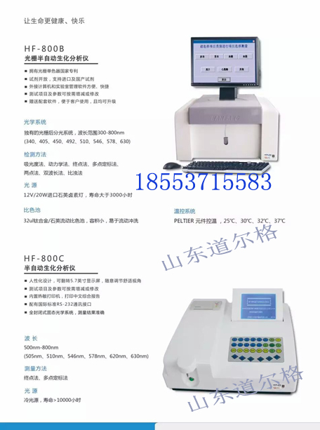 LB-2A血流變分析儀