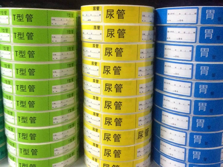 胰島素管道標(biāo)簽 醫(yī)用護(hù)理標(biāo)識導(dǎo)管標(biāo)簽