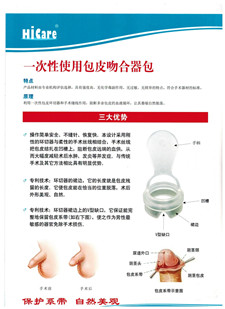 一次性使用包皮吻合器包