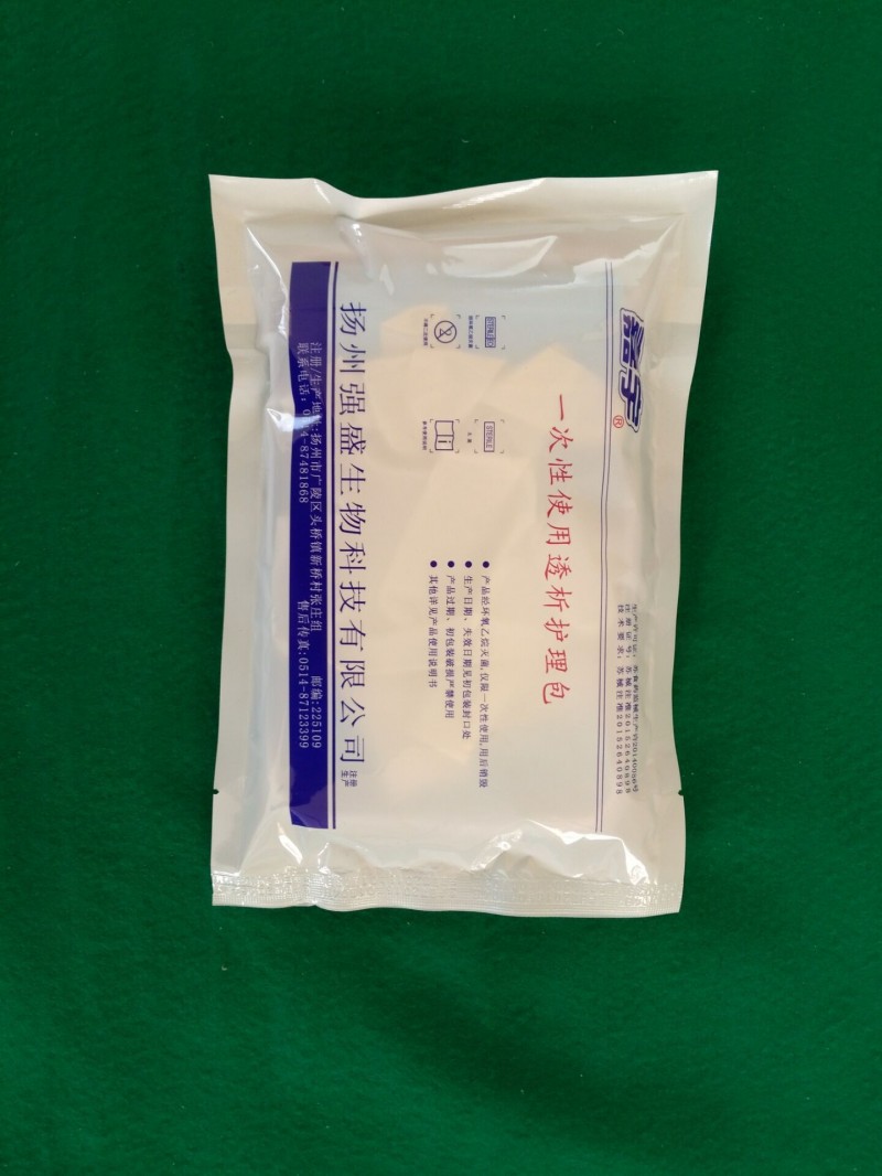 嘉宇一次性透析護(hù)理包