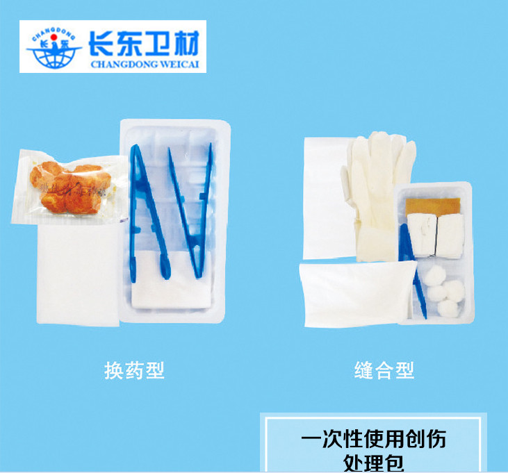 一次性使用換藥包，生產(chǎn)批發(fā)，價(jià)格，優(yōu)質(zhì)
