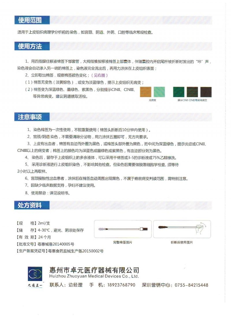 醫(yī)保農(nóng)保特殊染色及酶組織化學染色診斷