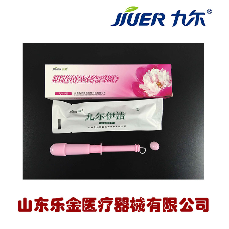 婦科給藥器