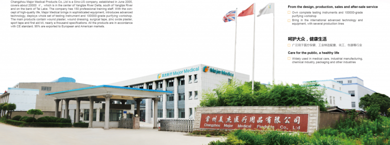 滅菌敷料貼、醫(yī)用膠帶、運(yùn)動膠帶、創(chuàng)可貼OEM