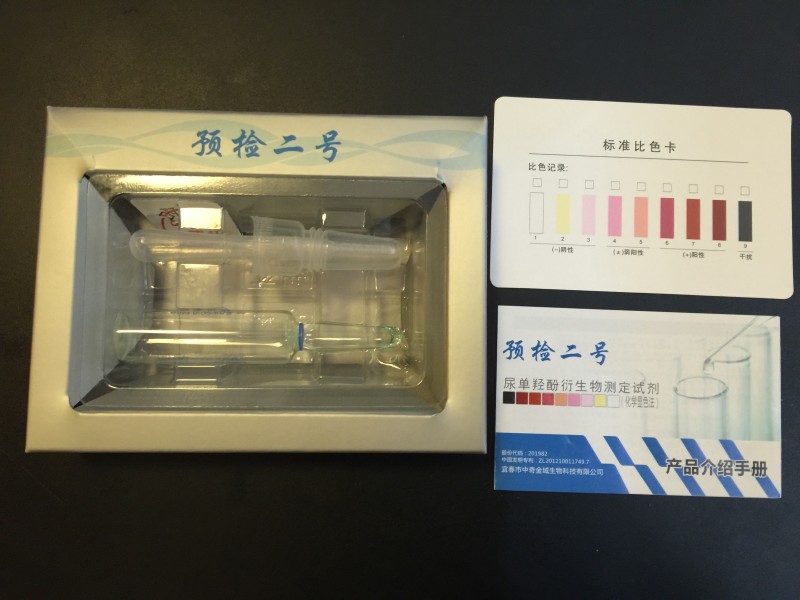 尿單羥酚衍生物測定試劑-預(yù)檢二號(hào)