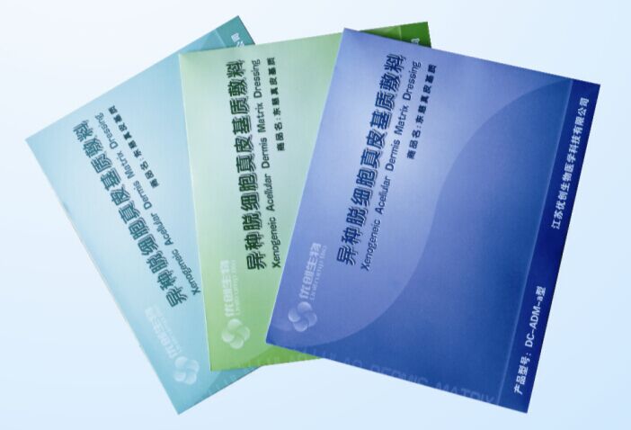 異種脫細胞真皮基質(zhì)敷料