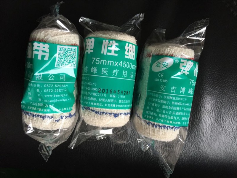 紅藍(lán)邊彈性繃帶 中文繃帶 急救訓(xùn)練繃帶 中文紅藍(lán)邊彈性繃帶