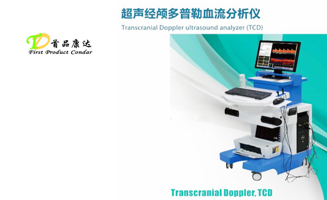 超聲經(jīng)顱多普