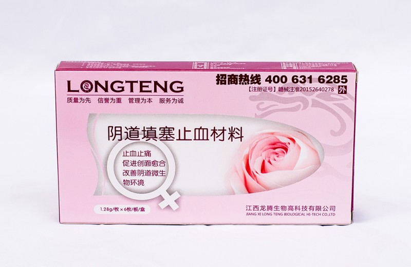 江西龍騰醫(yī)療耗材婦科產(chǎn)品-陰道填塞止血材料
