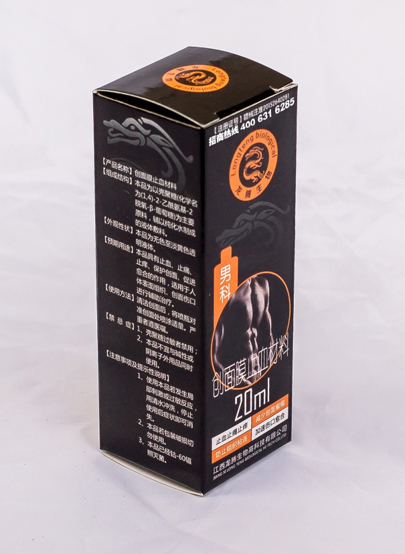 江西龍騰醫(yī)療耗材男科產品-創(chuàng)面膜止血材料男科