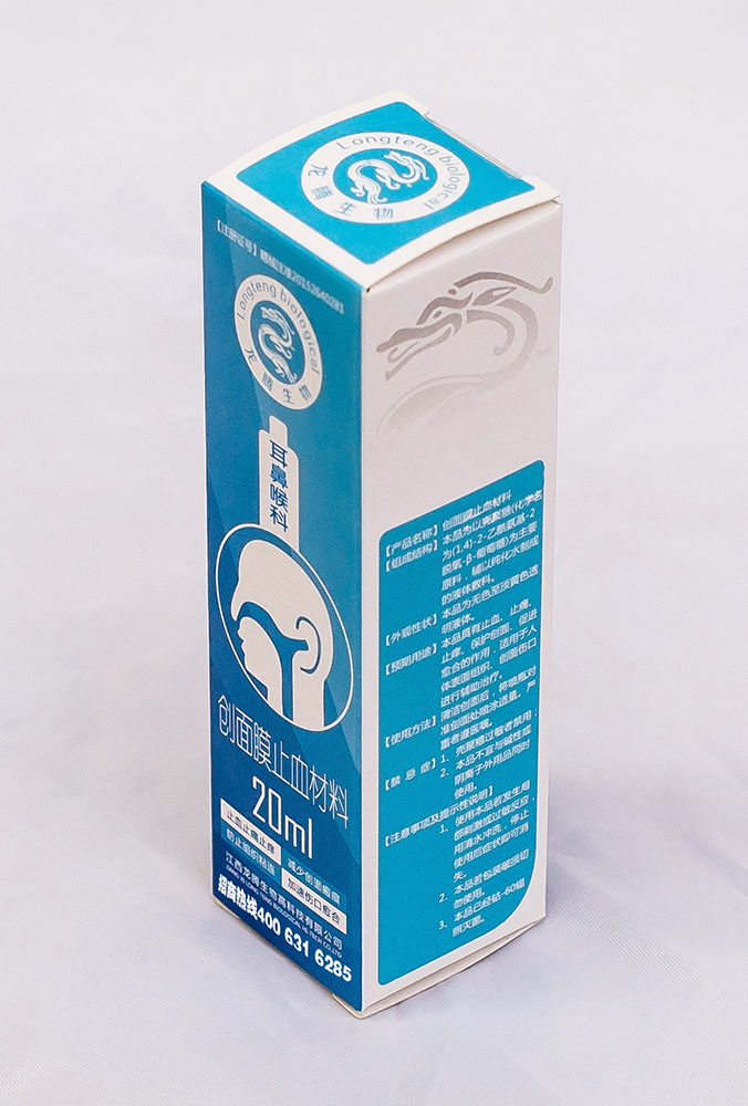 江西龍騰醫(yī)療耗材耳鼻喉科-創(chuàng)面膜止血材料耳鼻喉科