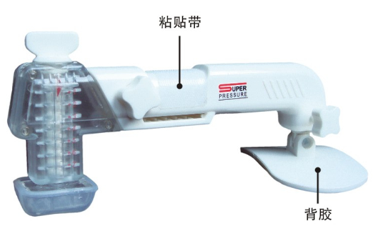 【普亞喜】動(dòng)脈壓迫止血器