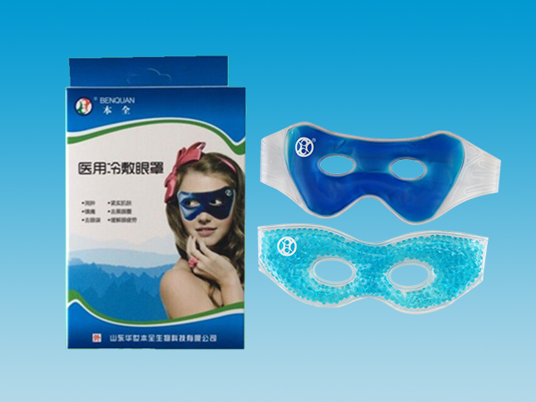 醫(yī)用冷敷眼罩