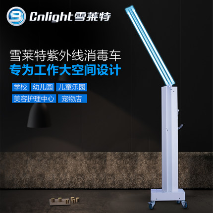 雪萊特紫外線(xiàn)消毒車(chē)殺菌移動(dòng)語(yǔ)音提示學(xué)校幼兒園大空間消毒