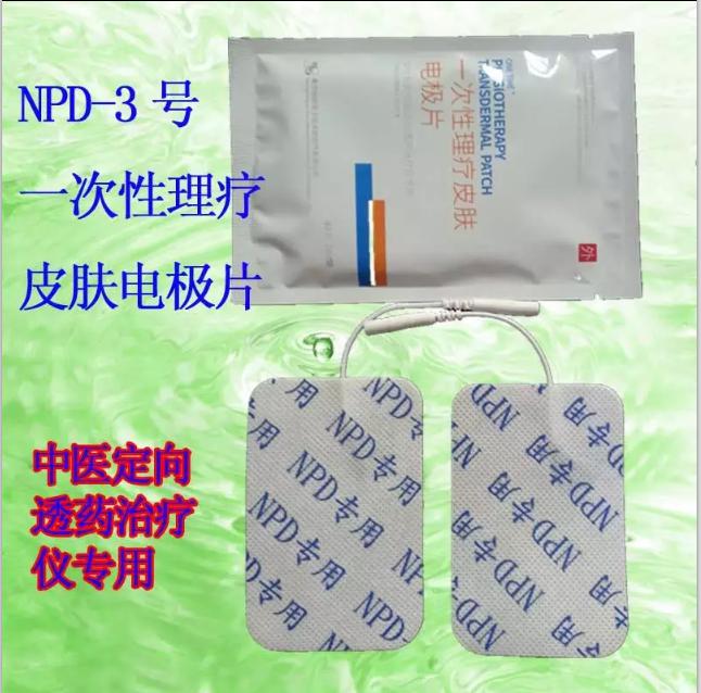 中藥離子導(dǎo)入儀