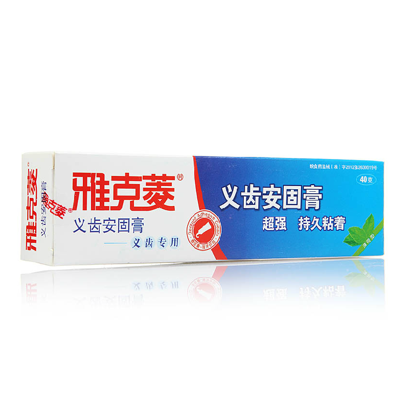 雅克菱 義齒安固膏